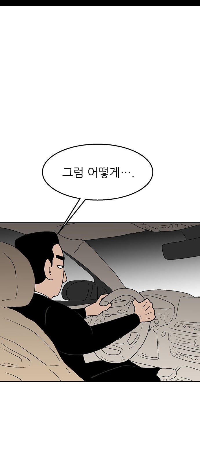 92 페이지