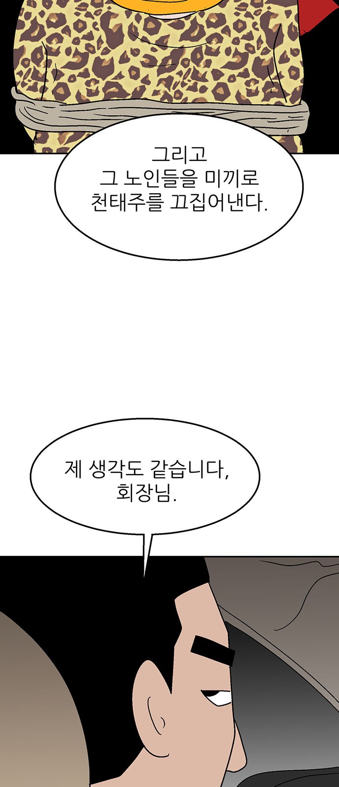 95 페이지