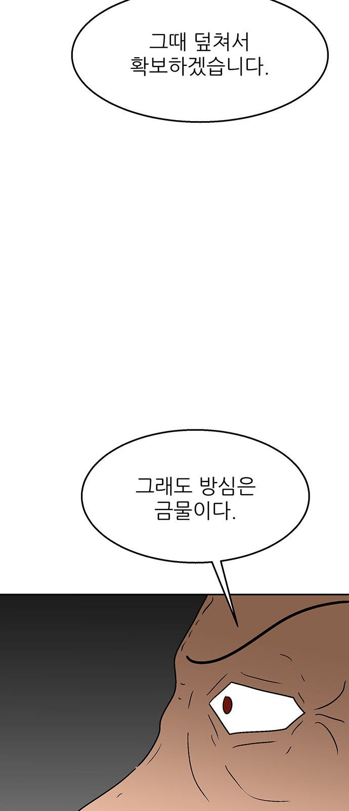 99 페이지