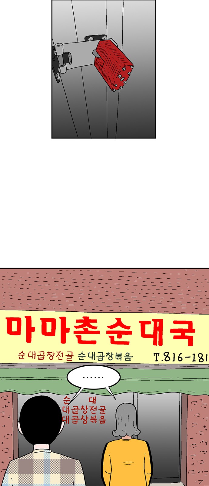 36 페이지