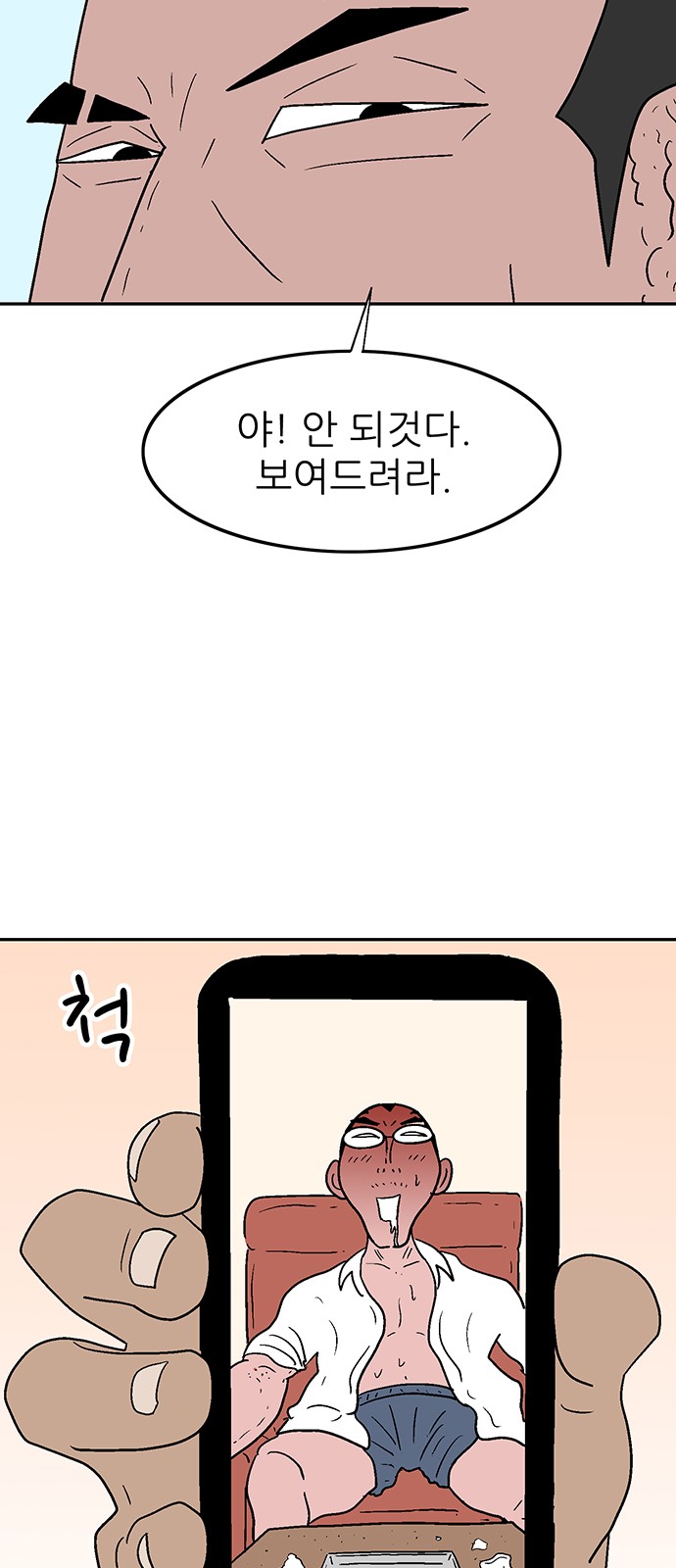 54 페이지
