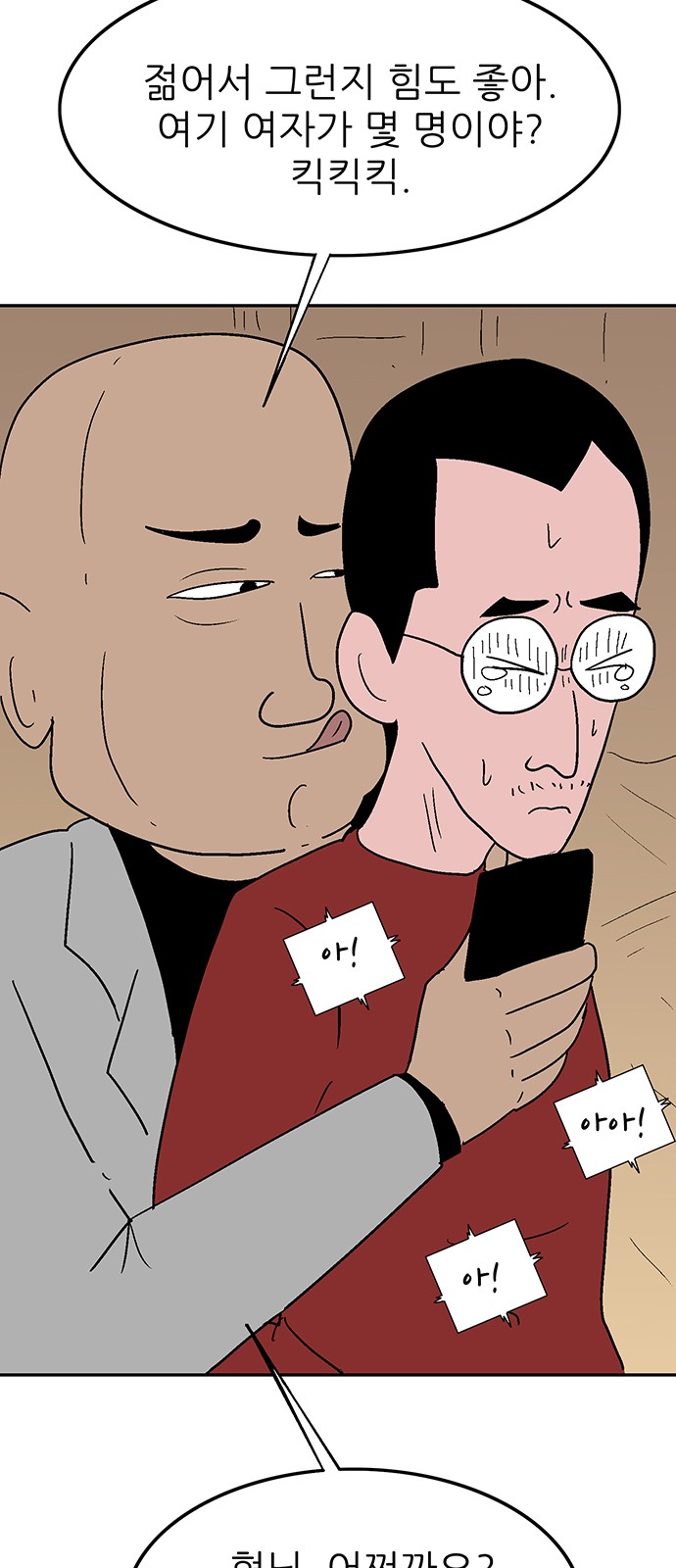 61 페이지