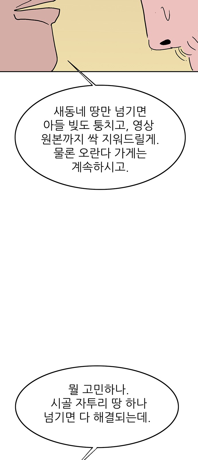 64 페이지