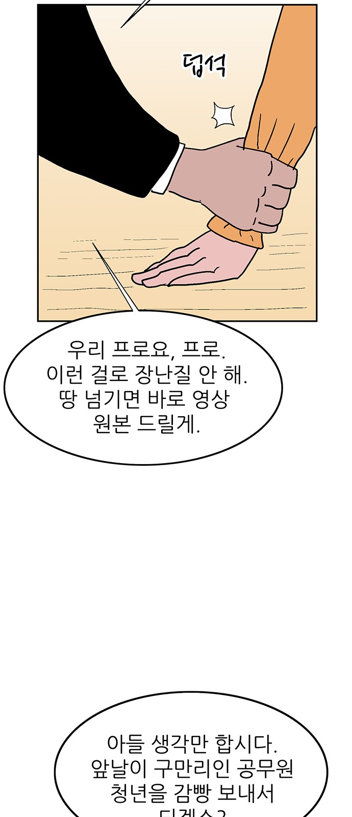 65 페이지