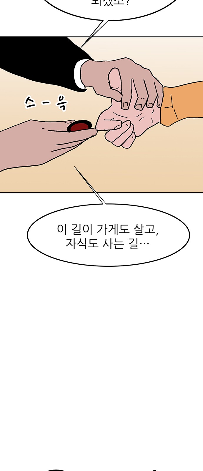 66 페이지