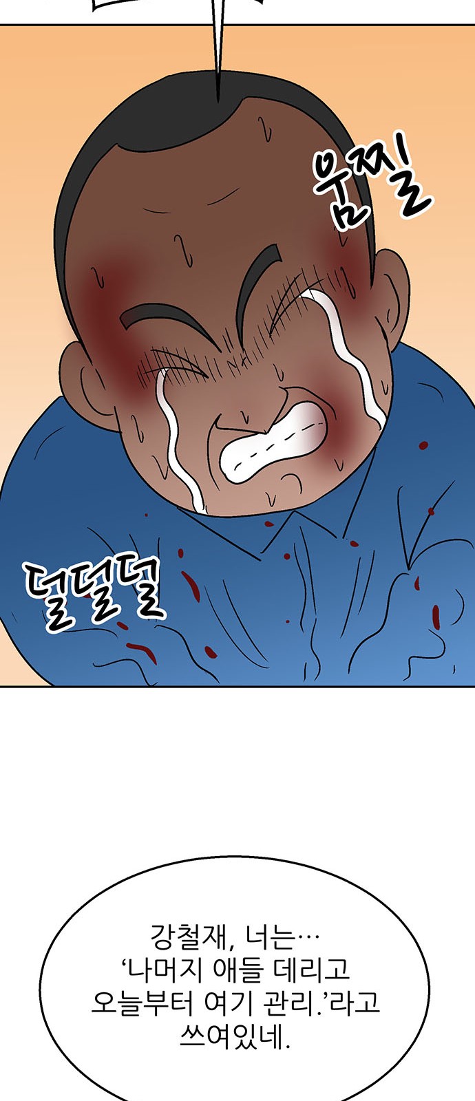 101 페이지