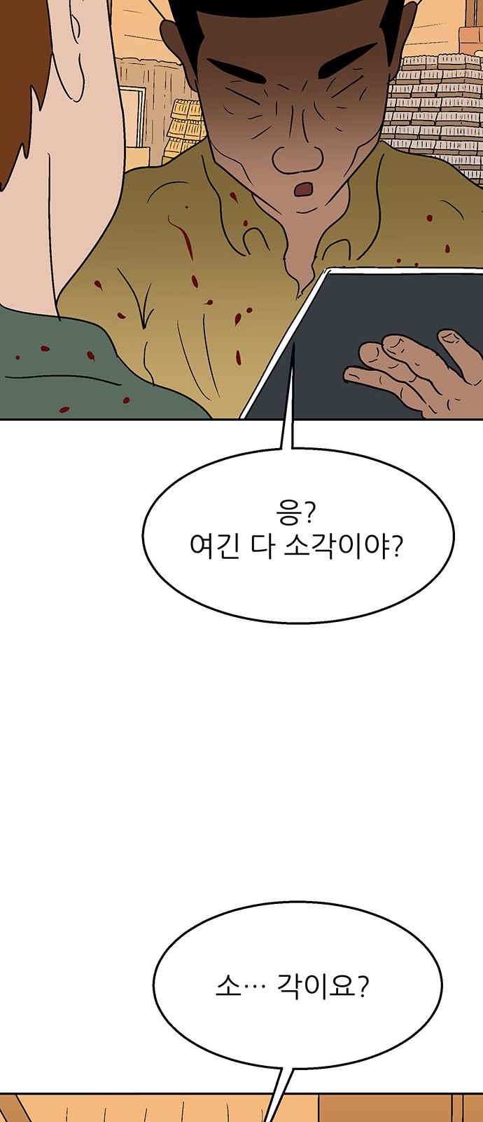 105 페이지