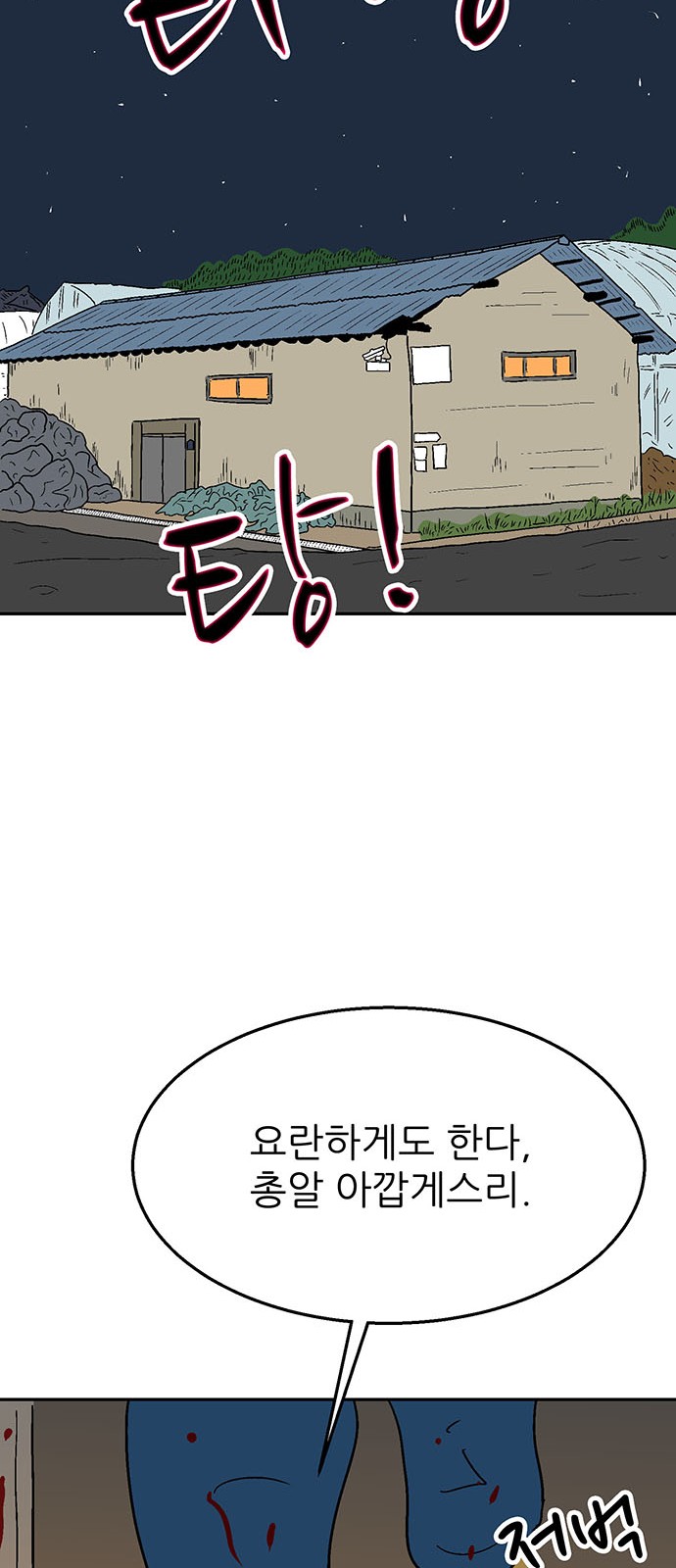 109 페이지