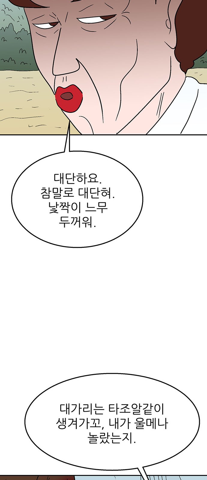 29 페이지