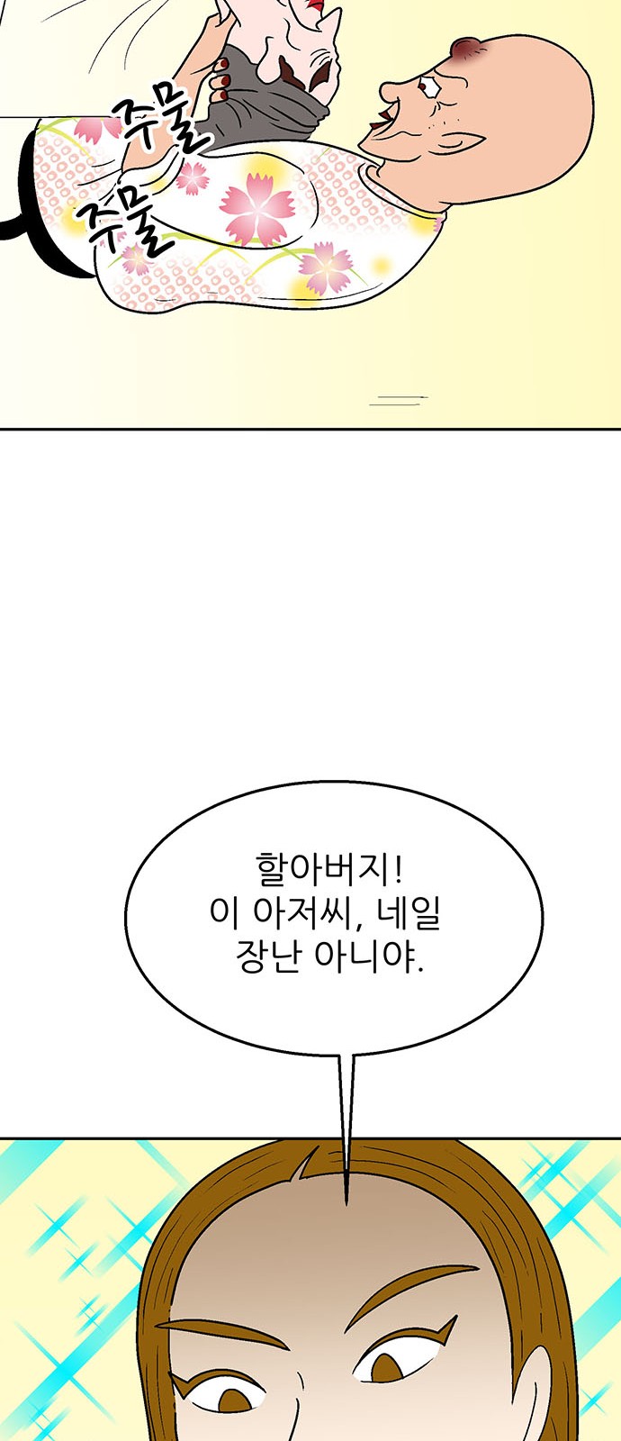 45 페이지