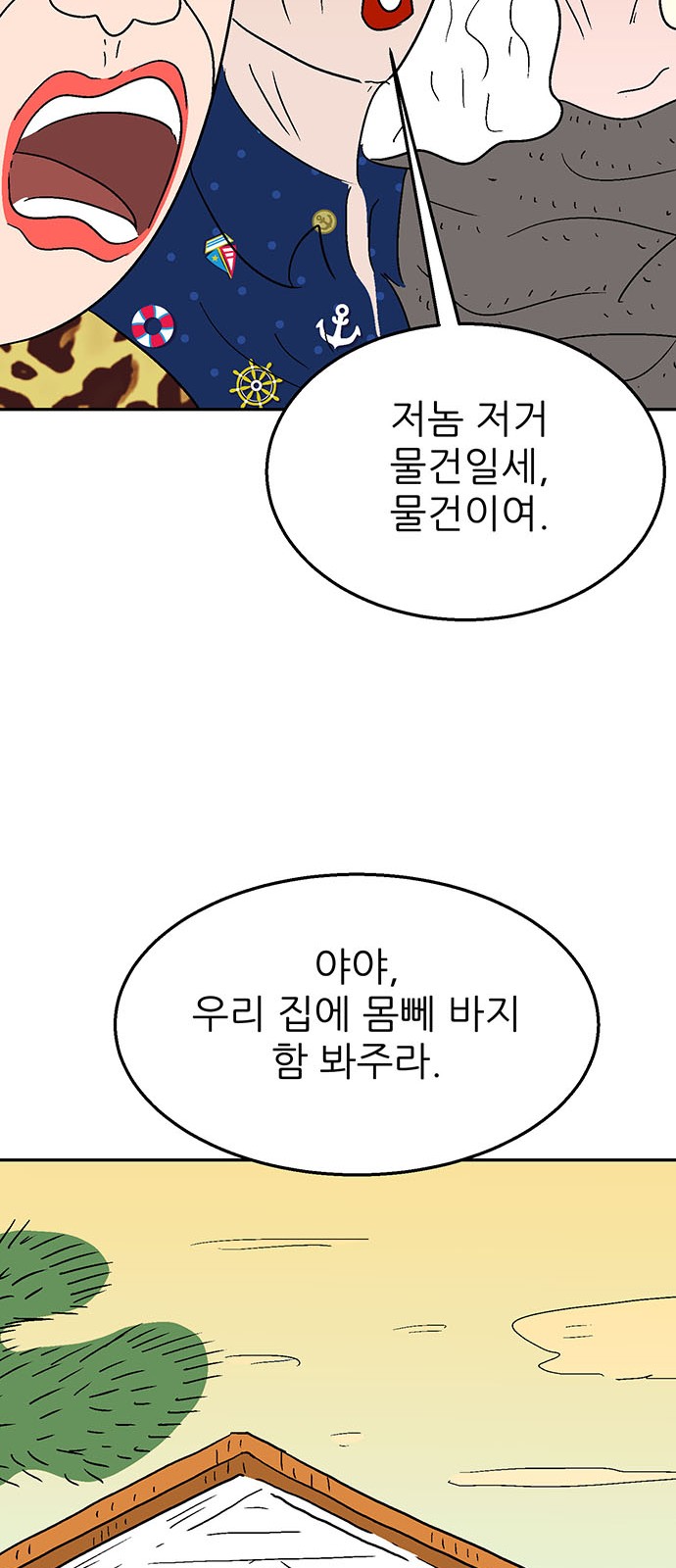 55 페이지