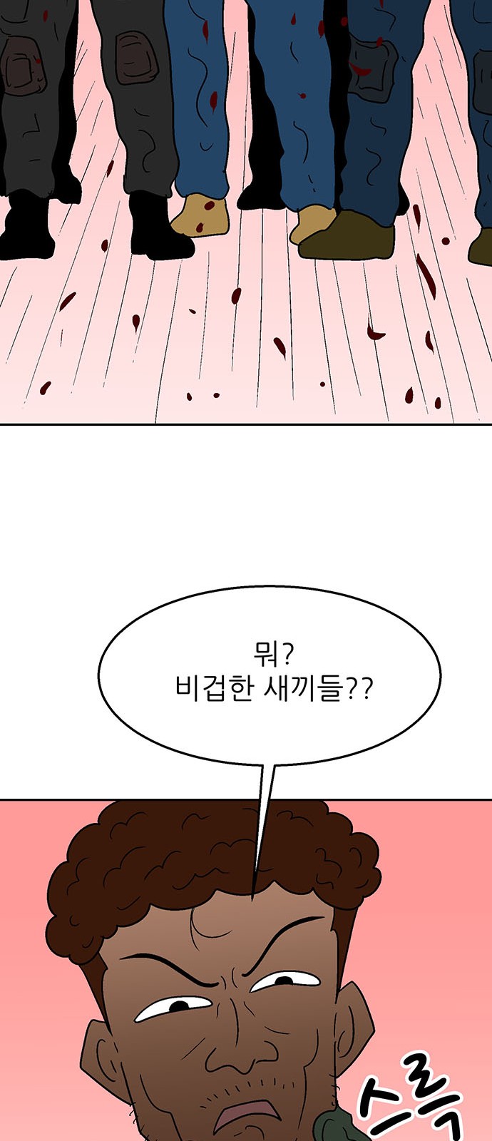 64 페이지