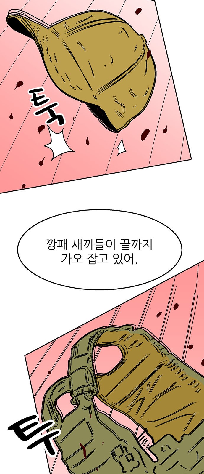 66 페이지