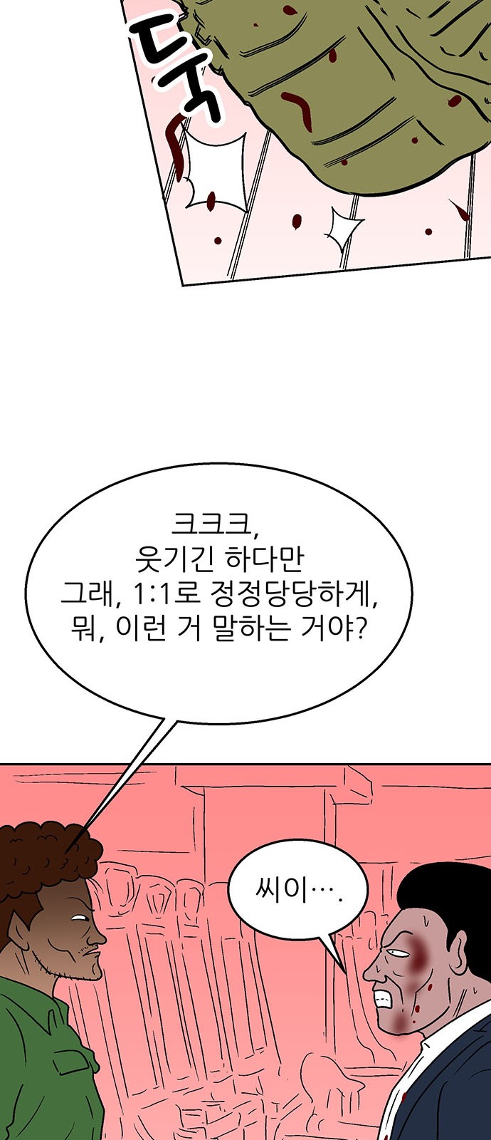 67 페이지