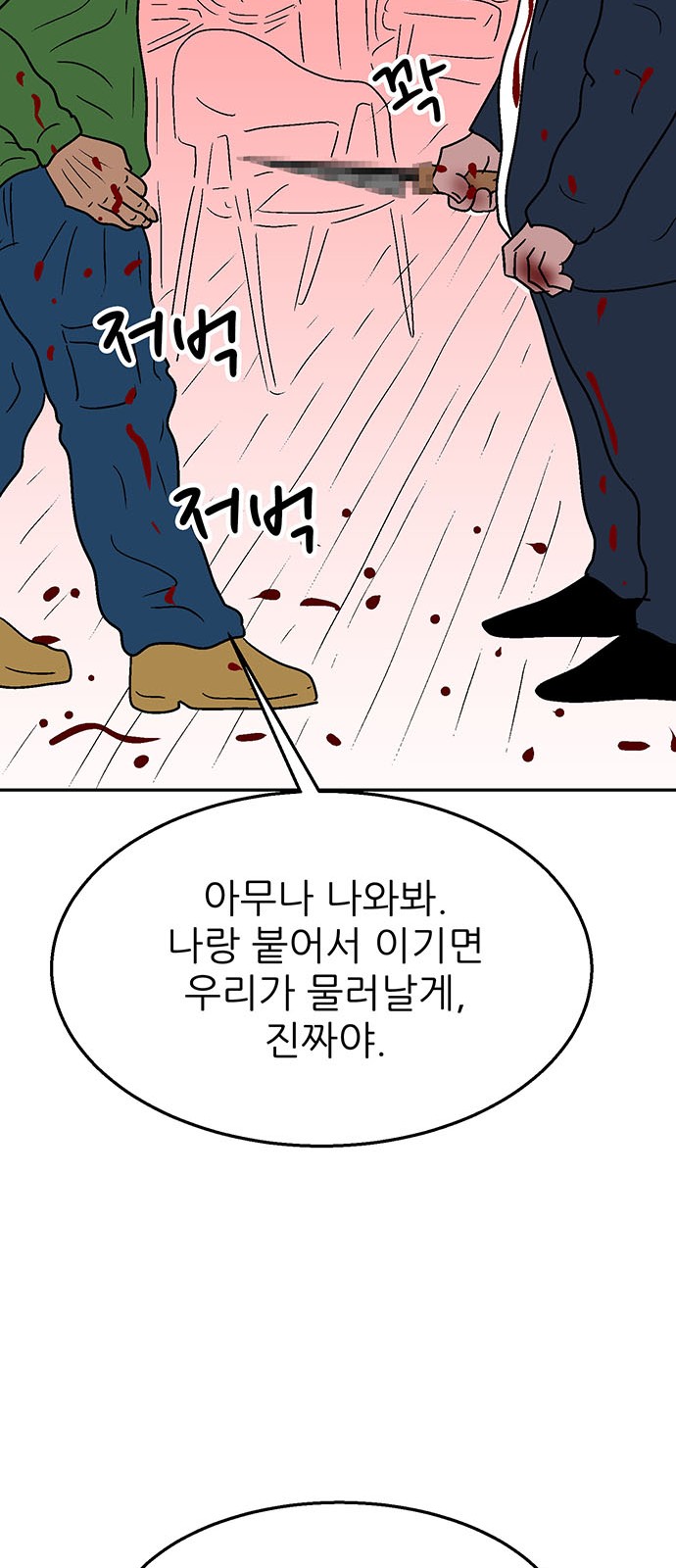 68 페이지