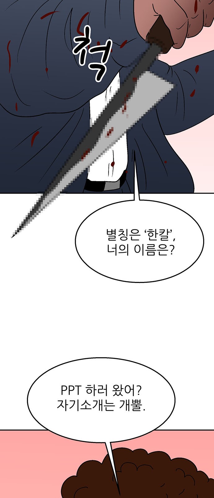 71 페이지