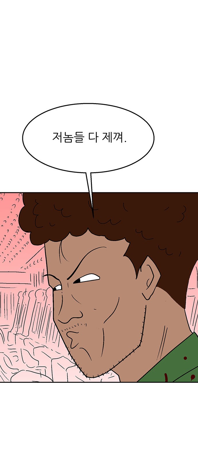 87 페이지