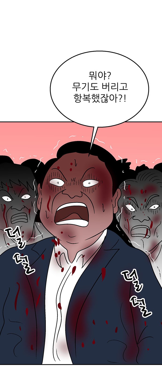 88 페이지