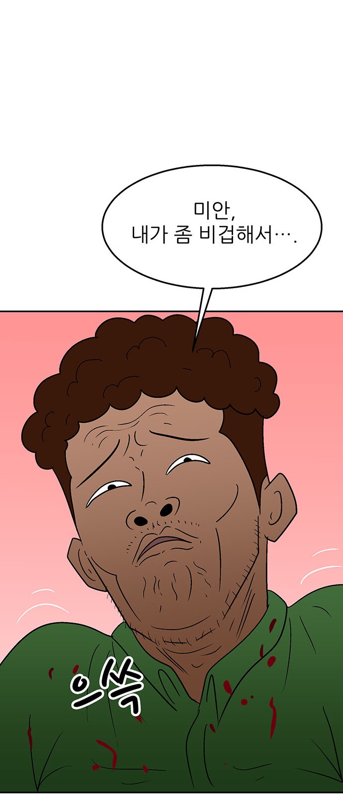 89 페이지