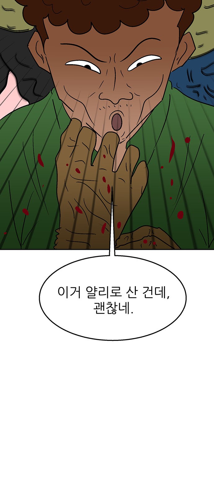 91 페이지
