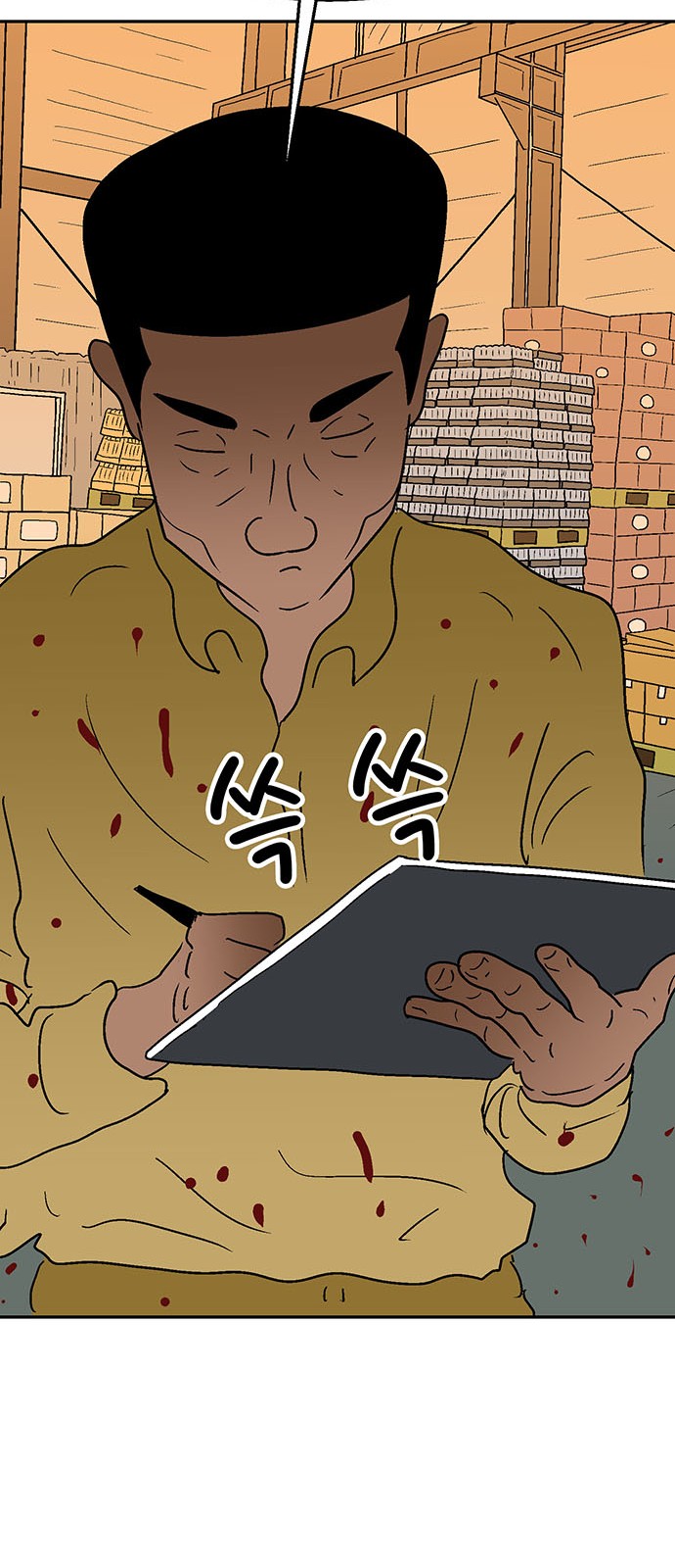 97 페이지