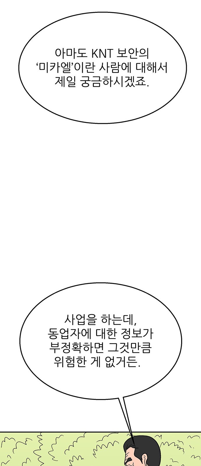 67 페이지