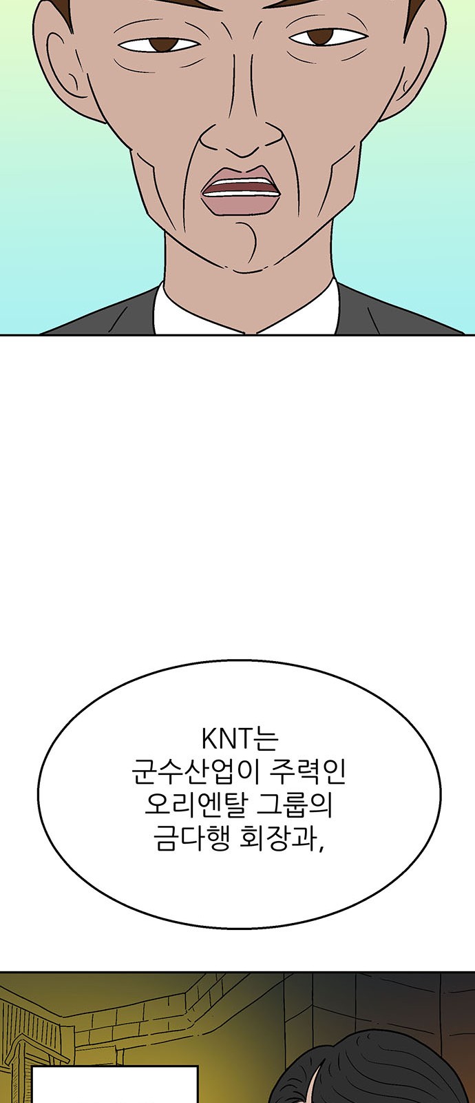 74 페이지