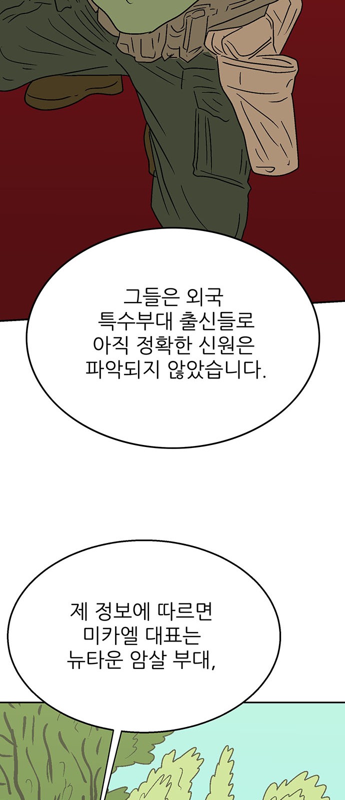 80 페이지