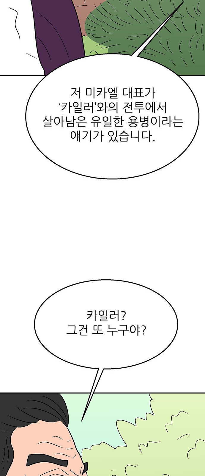 85 페이지