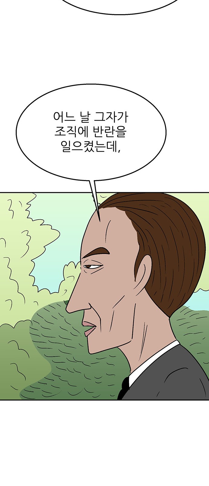88 페이지