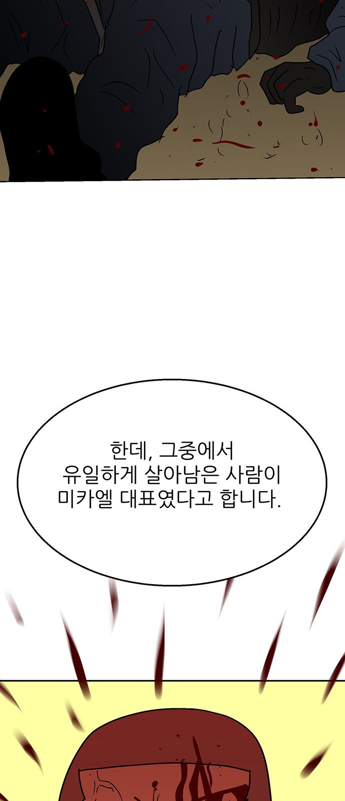 91 페이지