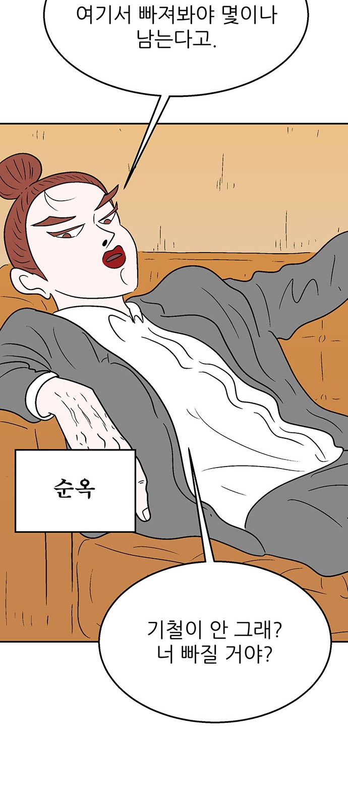 57 페이지