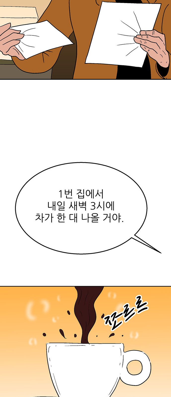 61 페이지