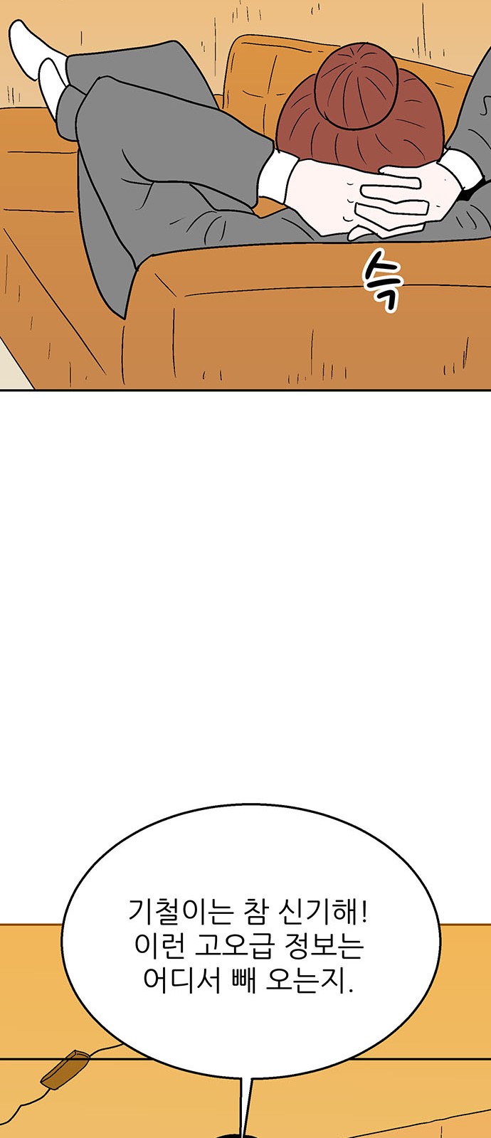 68 페이지