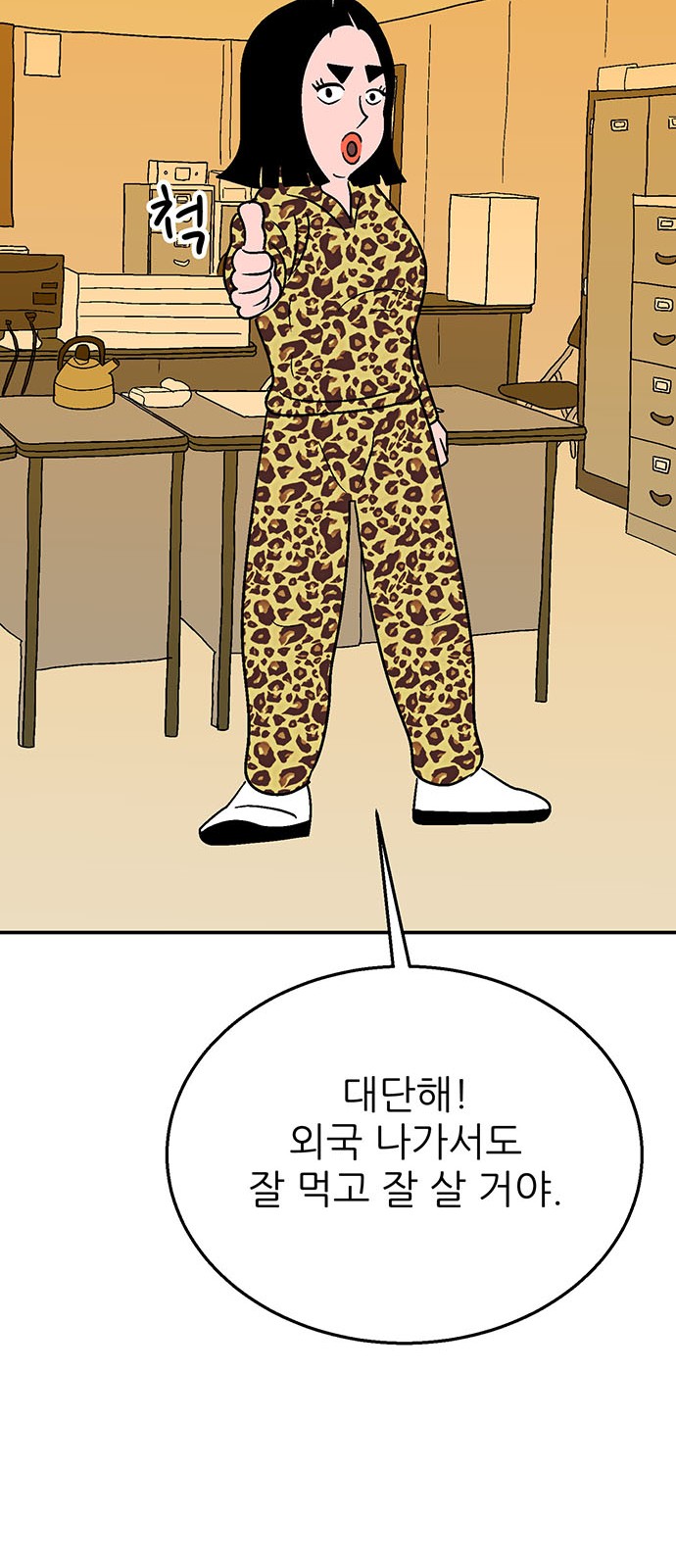 69 페이지