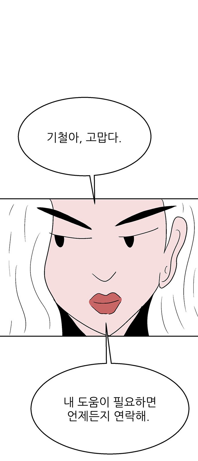 70 페이지