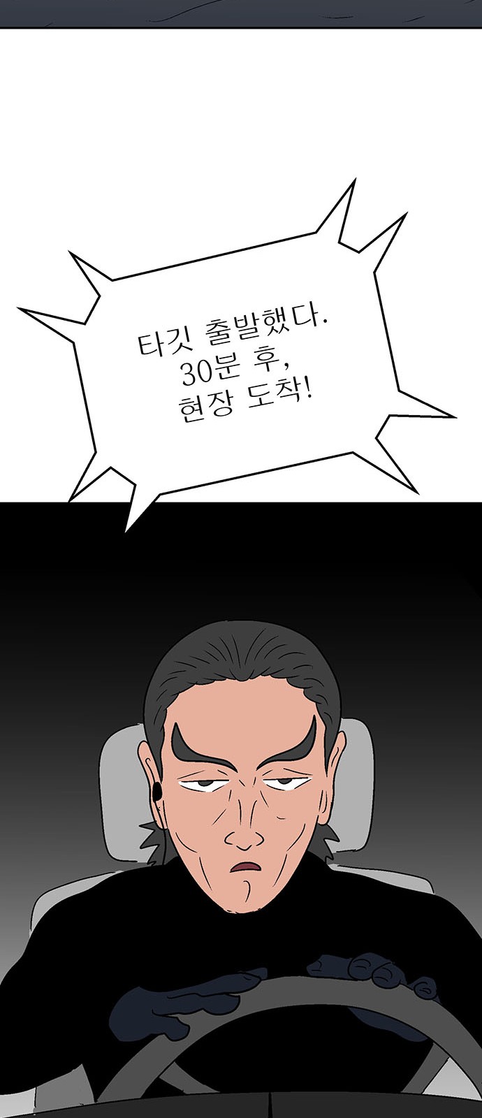 77 페이지