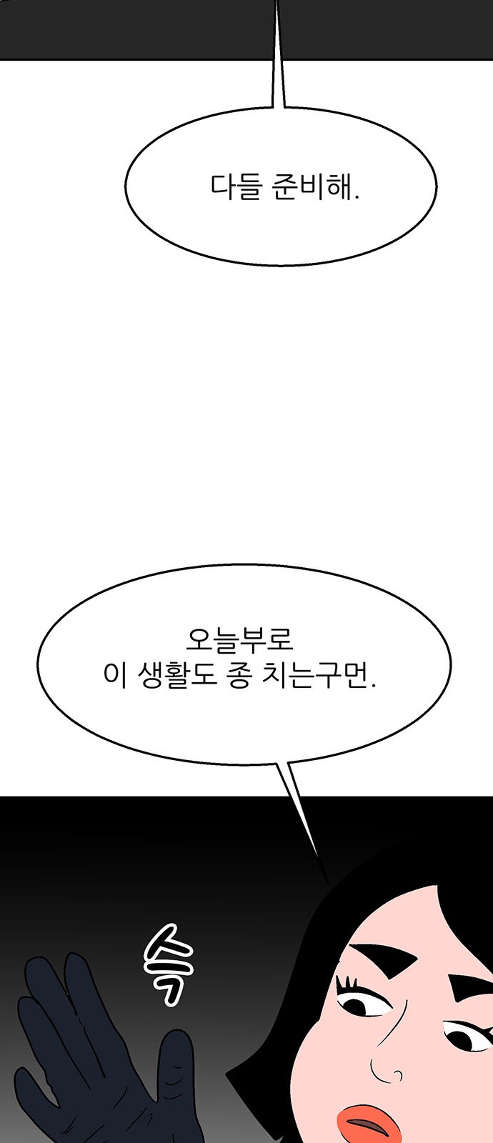 78 페이지