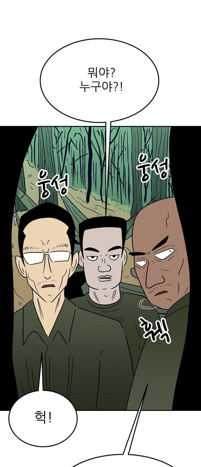 102 페이지