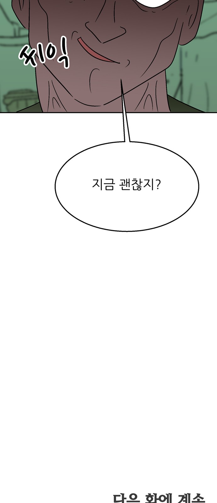 108 페이지