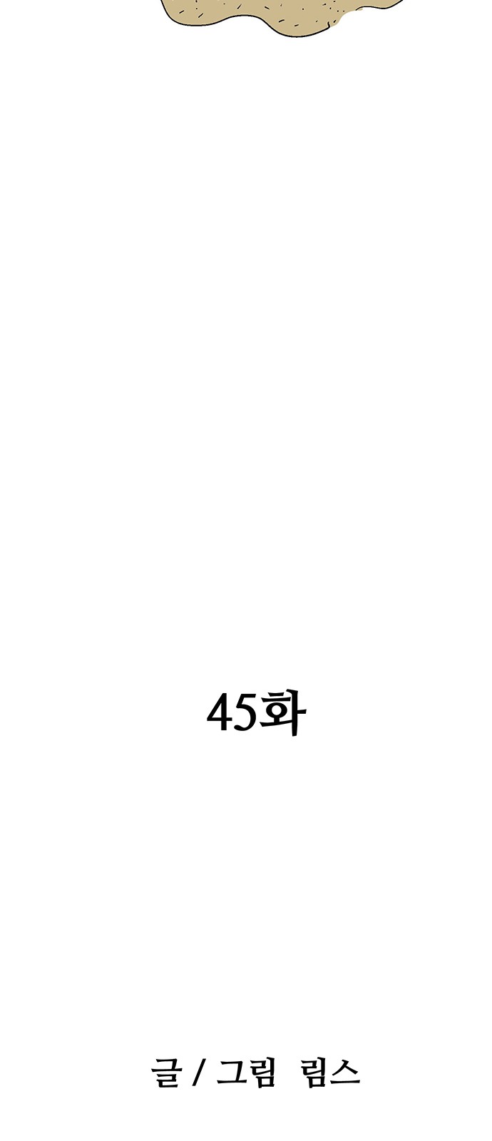 60 페이지