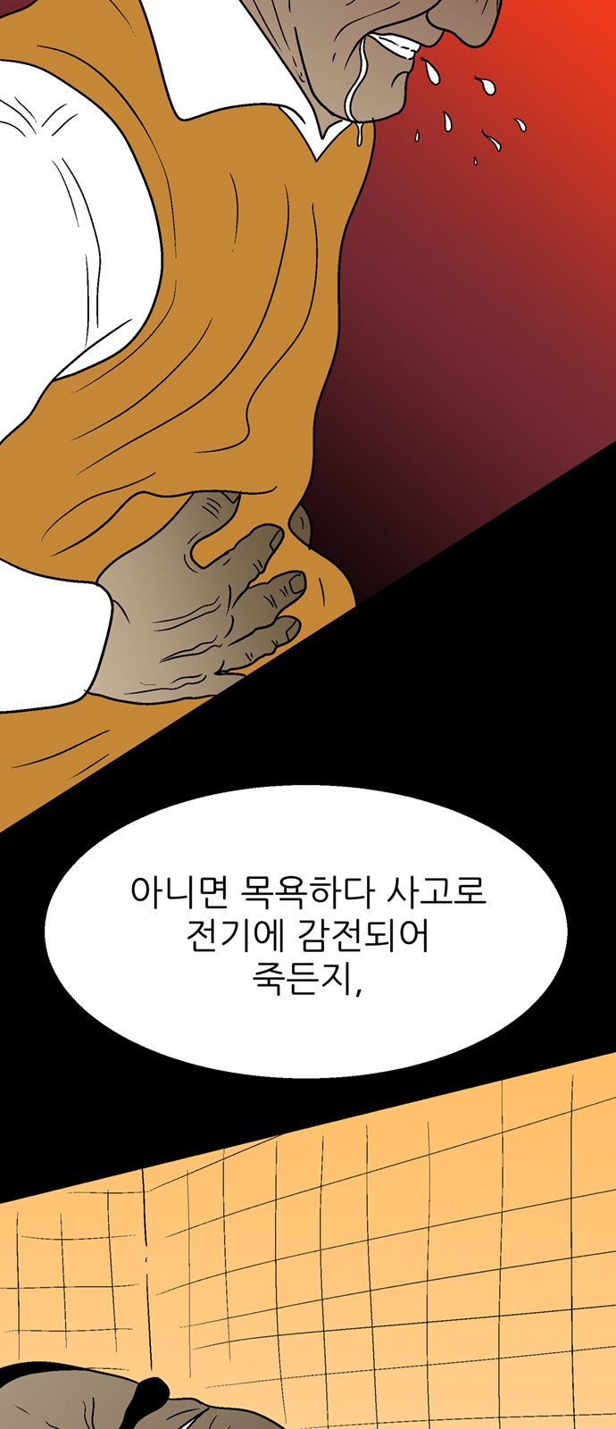 75 페이지
