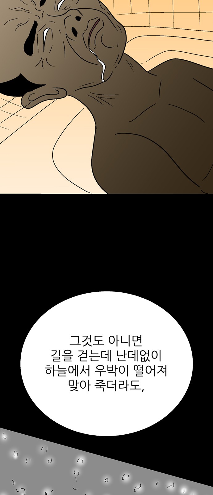 76 페이지