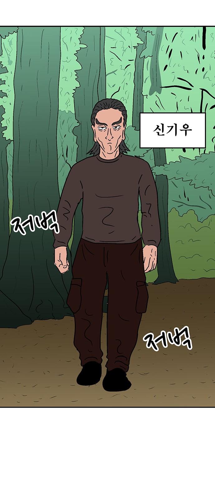 98 페이지