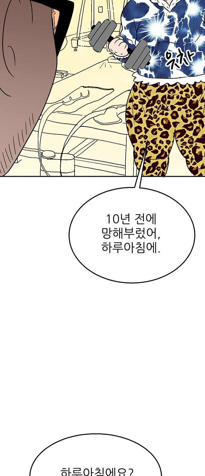 39 페이지