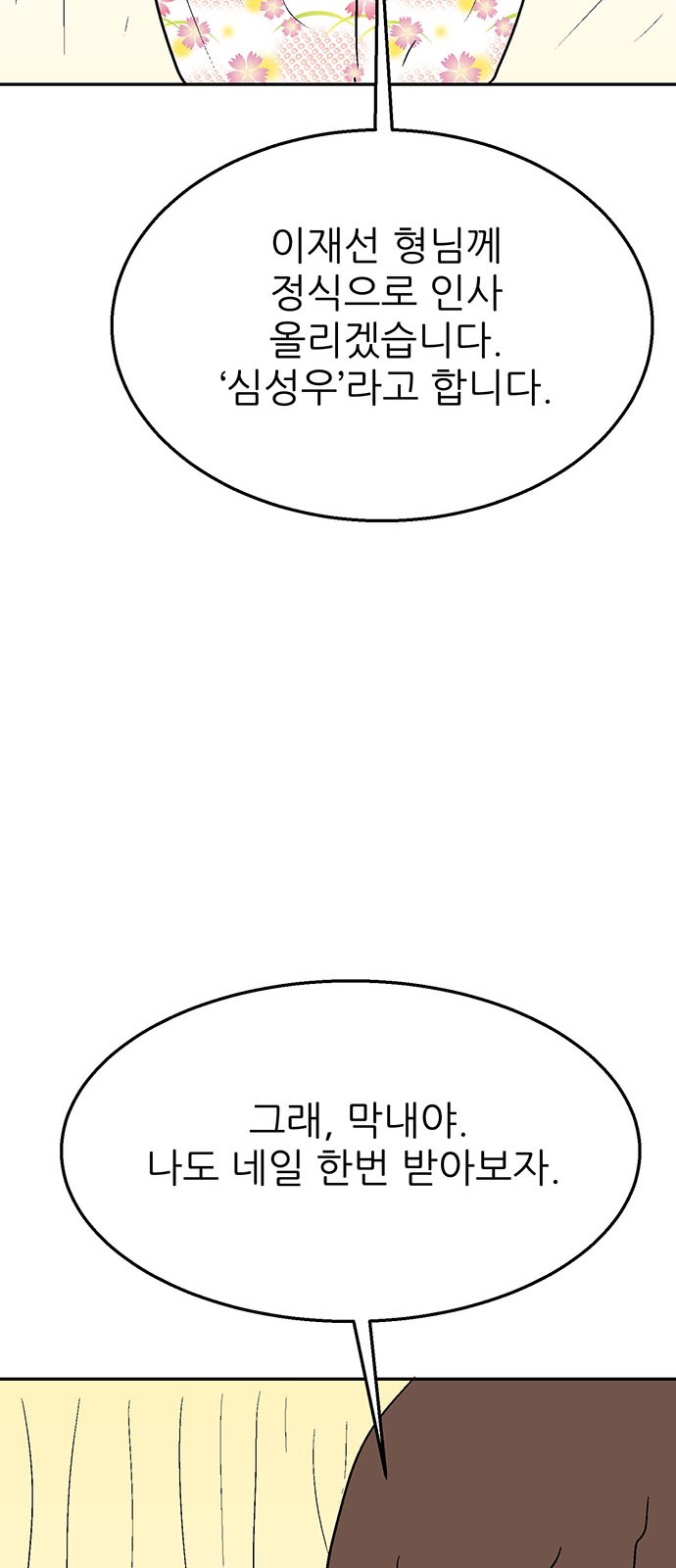 53 페이지