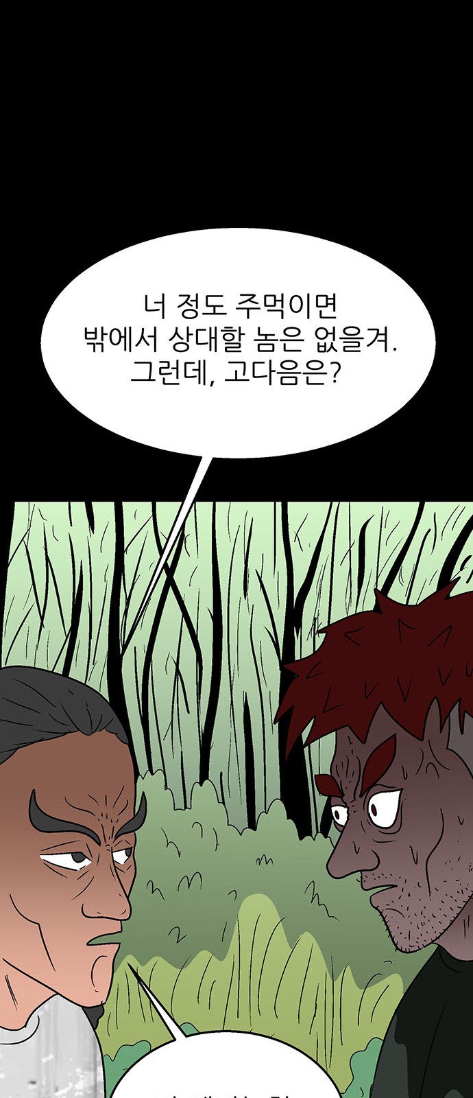 81 페이지