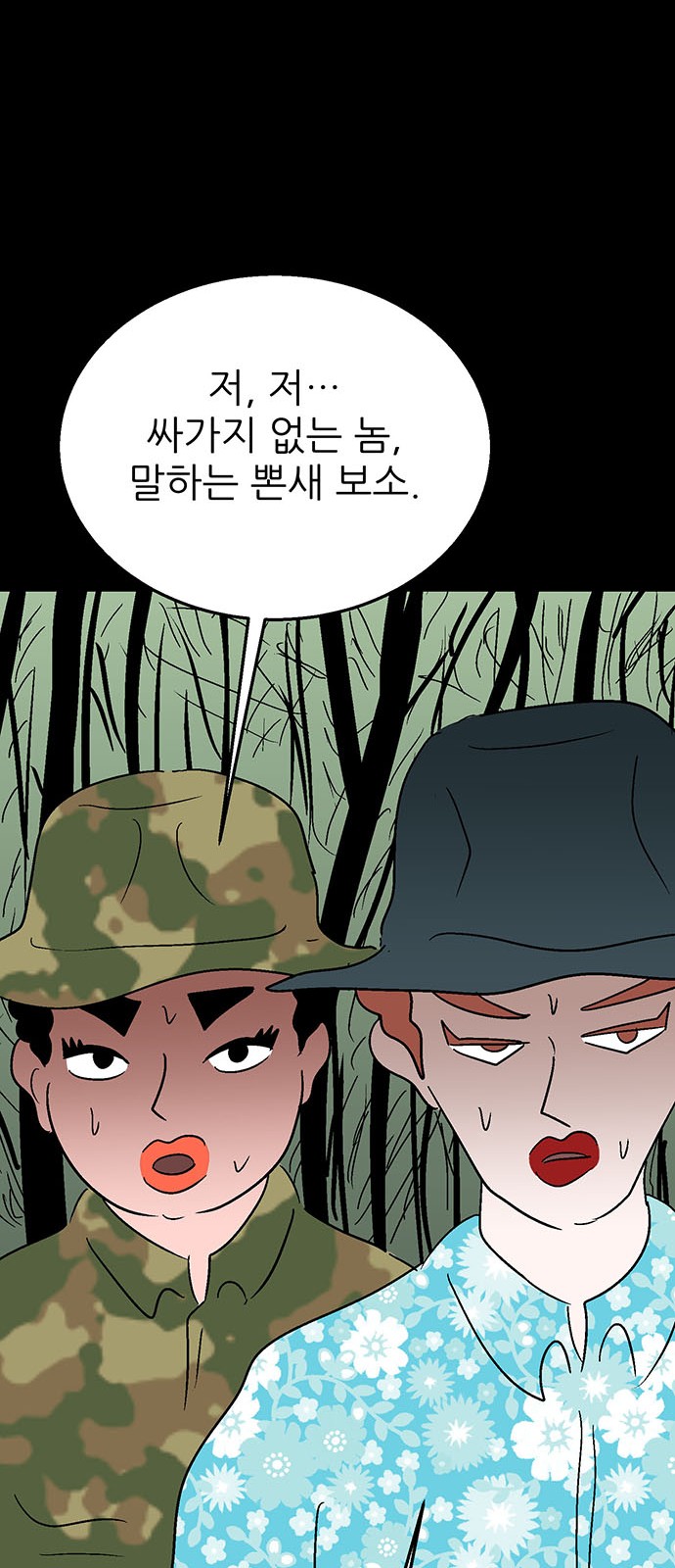 87 페이지