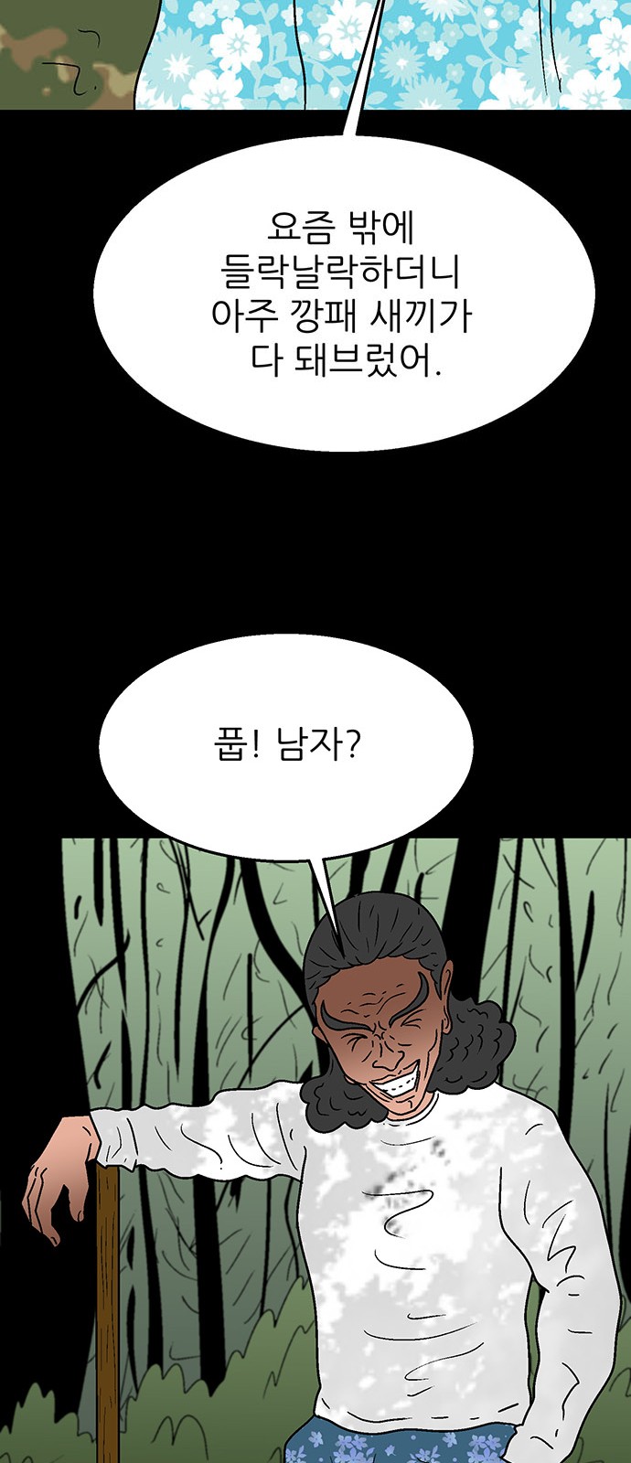 88 페이지