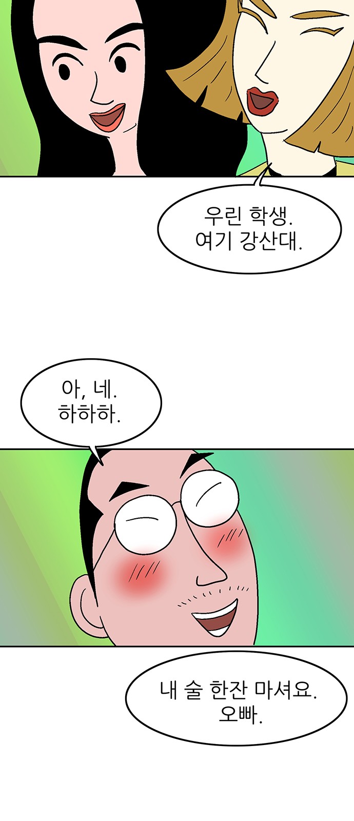 14 페이지